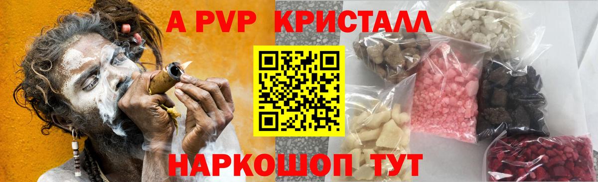 Alpha-PVP мука Брянск