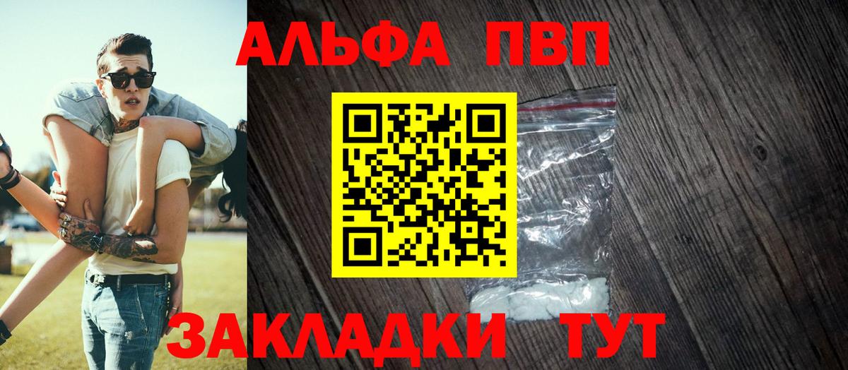 Альфа ПВП СК КРИС Брянск