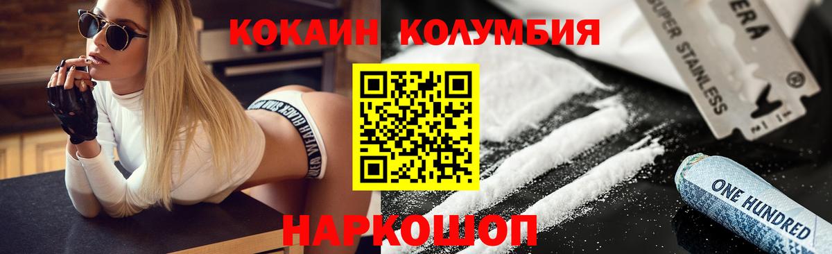 COCAIN Columbia  Брянск 
