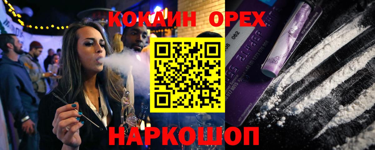 COCAIN 97% Брянск