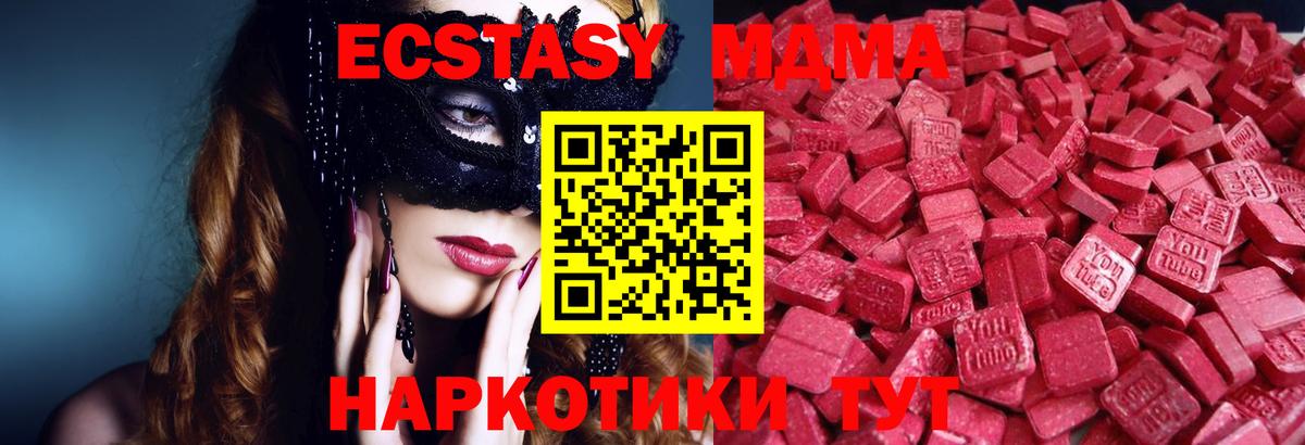 Брянск  Экстази таблы  Вход с VPN  Ecstasy  Ecstasy ешки 