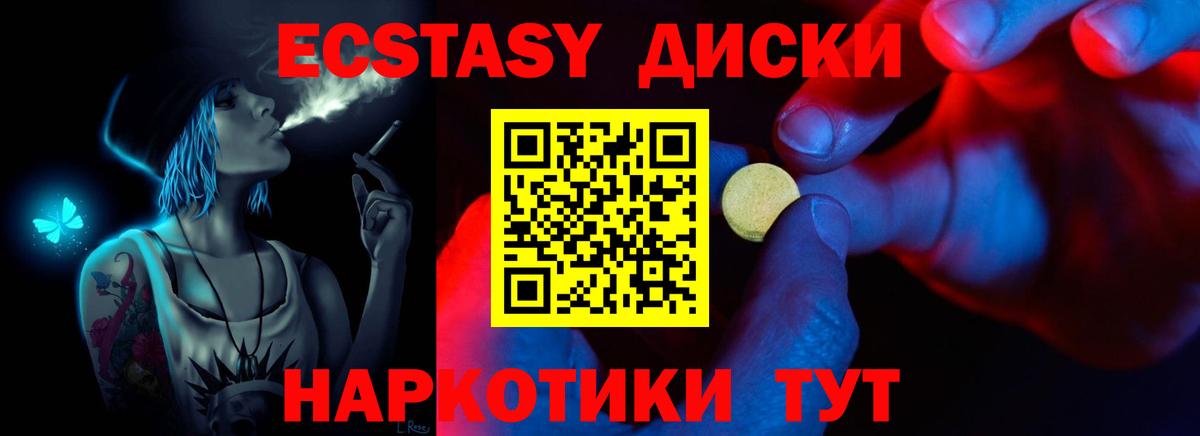 Ecstasy mix  Брянск 
