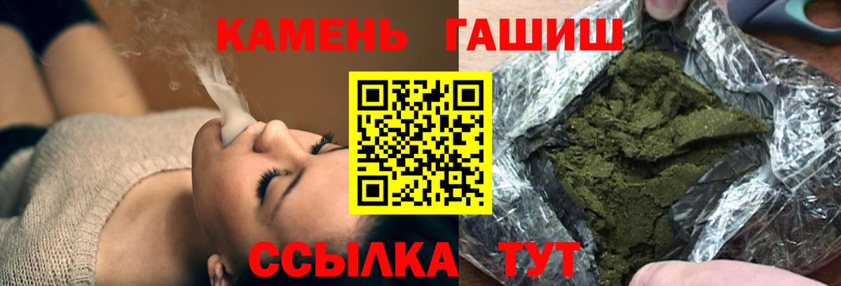 Гашиш  Брянск  цена наркотик  ГАШИШ Ice-O-Lator 