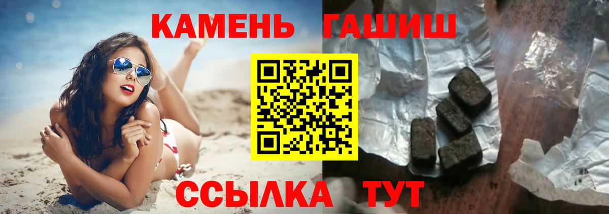 ГАШИШ hashish  ГАШ Premium  где можно купить   Брянск  Вход с VPN 