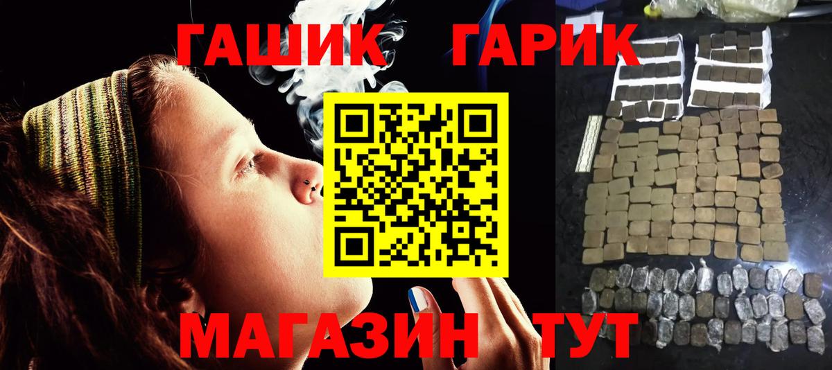 Гашиш VHQ Брянск