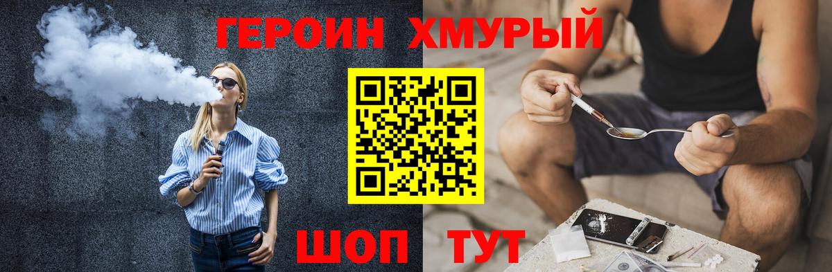 Героин белый Брянск