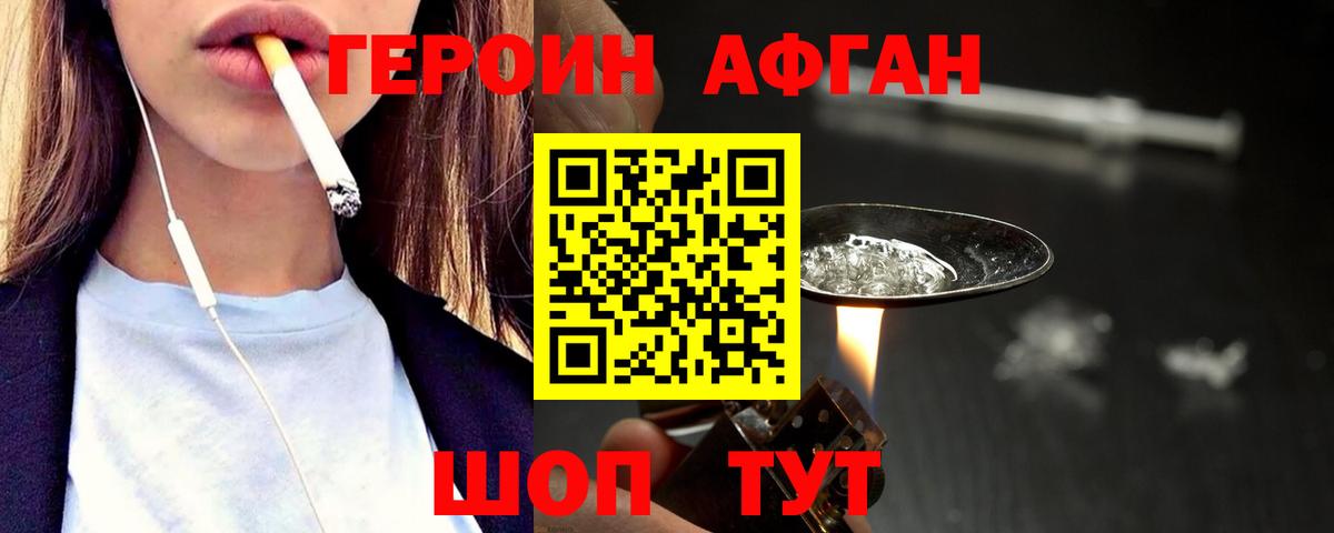 Героин VHQ  Героин  Брянск  Вход с VPN 