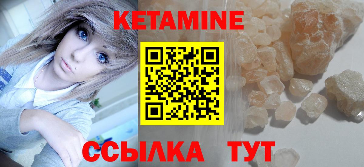 КЕТАМИН ketamine  Вход с VPN  Брянск  КЕТАМИН ketamine 