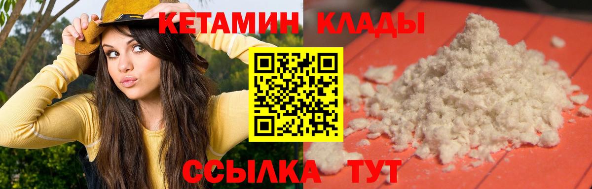 КЕТАМИН ketamine  Брянск  Кетамин ketamine 