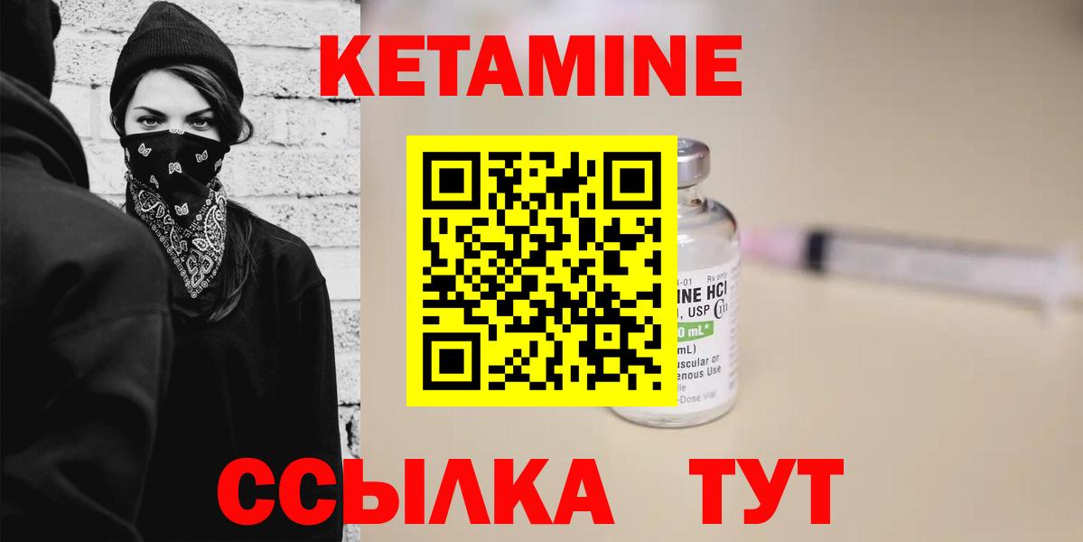 КЕТАМИН ketamine Брянск