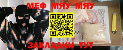 мефедрон Балахна