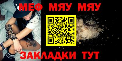 мефедрон мука Балаково