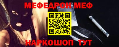 мефедрон Балахна