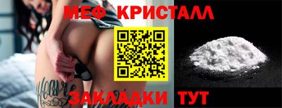 мефедрон мука Балаково