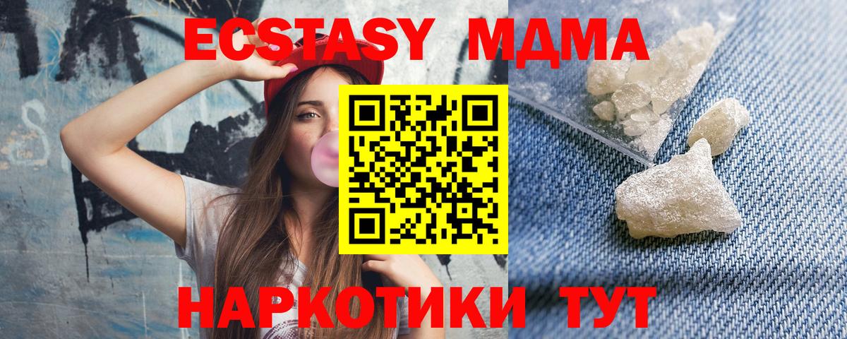 МДМА VHQ Брянск
