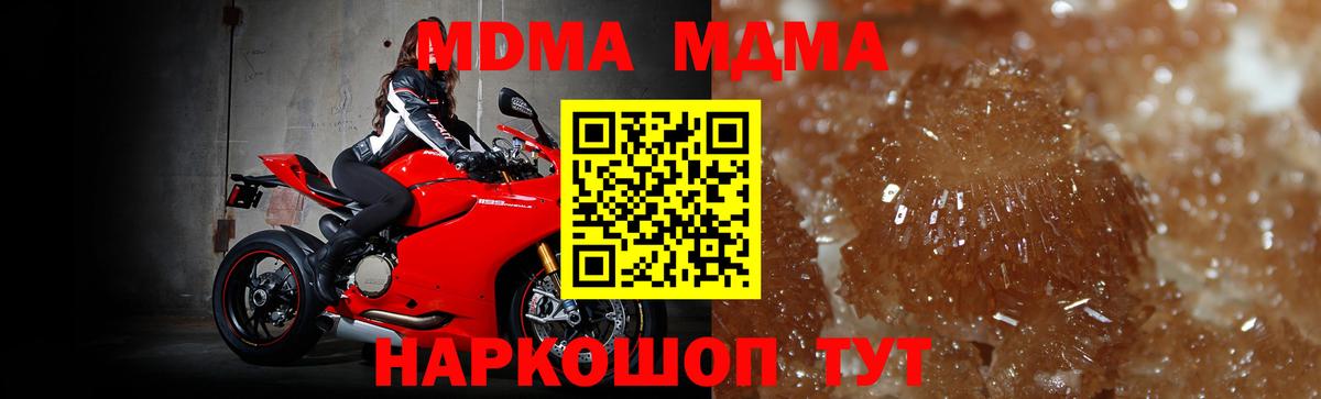 МДМА  MDMA Molly  Вход с VPN  Брянск  МДМА crystal 