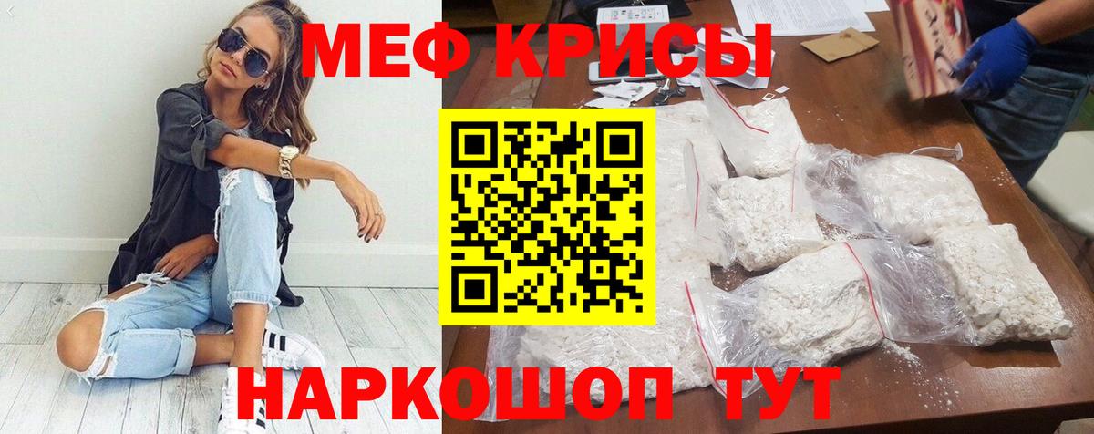 Меф мяу мяу мука Брянск