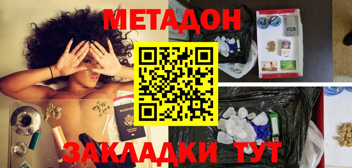 МЕТАДОН белоснежный  Метадон methadone  Брянск  Вход с VPN 