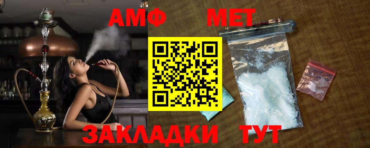 Метамфетамин пудра Брянск