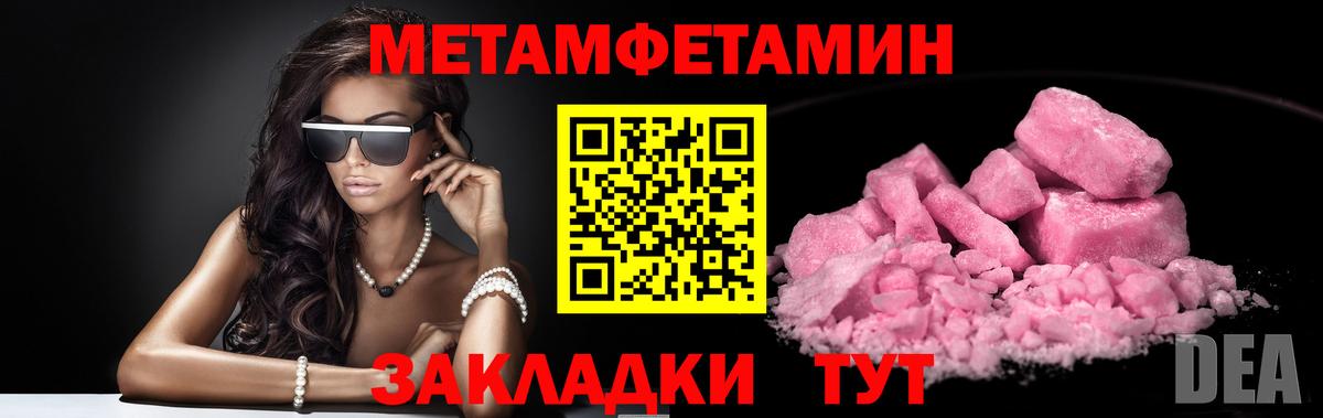 МЕТАМФЕТАМИН Methamphetamine  МЕТАМФЕТАМИН Methamphetamine  Брянск 