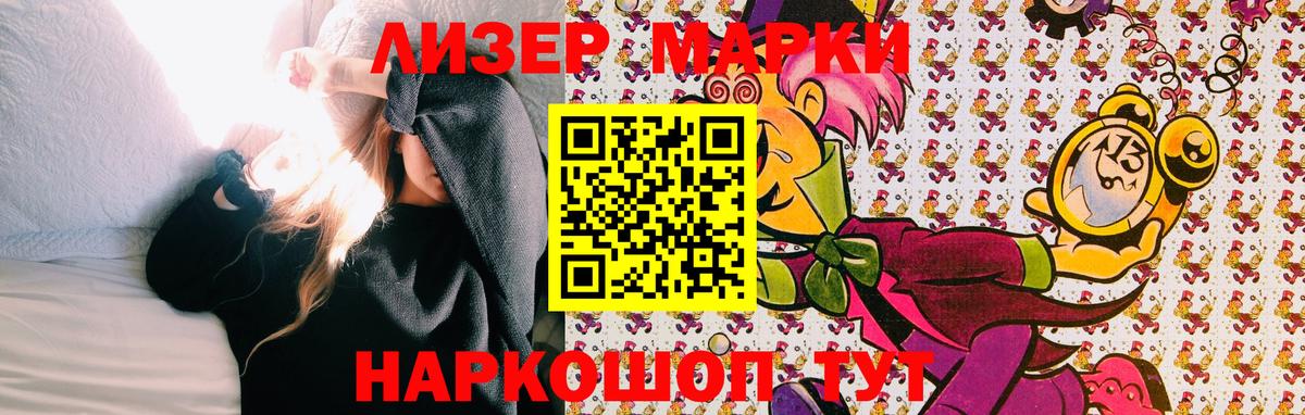 Марки 25I-NBOMe 1500мкг  Марки 25I-NBOMe  купить наркоту  Брянск 