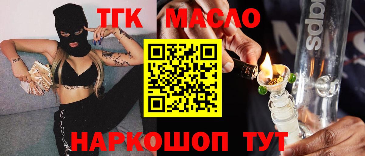 ТГК Wax Брянск