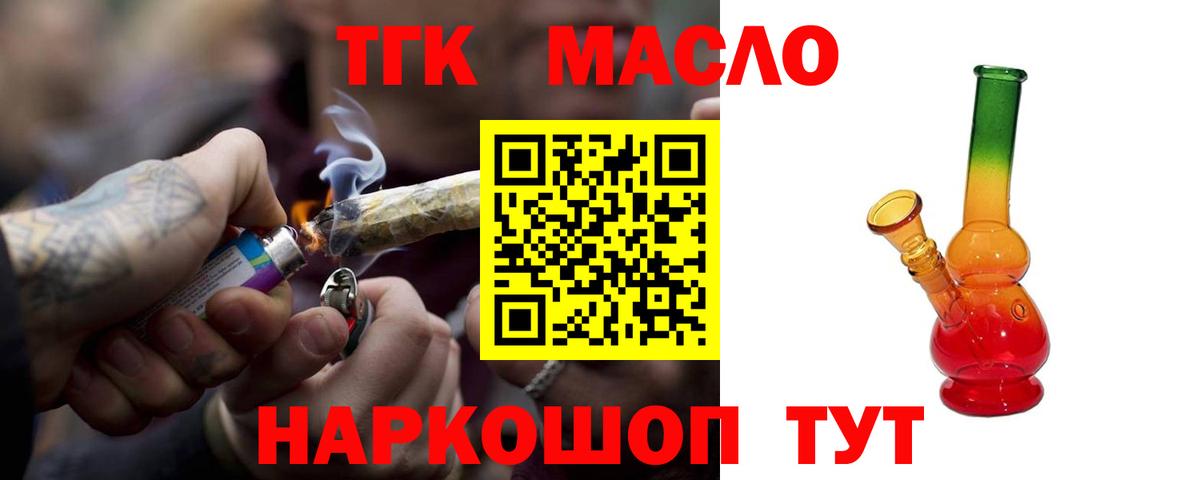 ТГК вейп  Брянск  Дистиллят ТГК Wax 